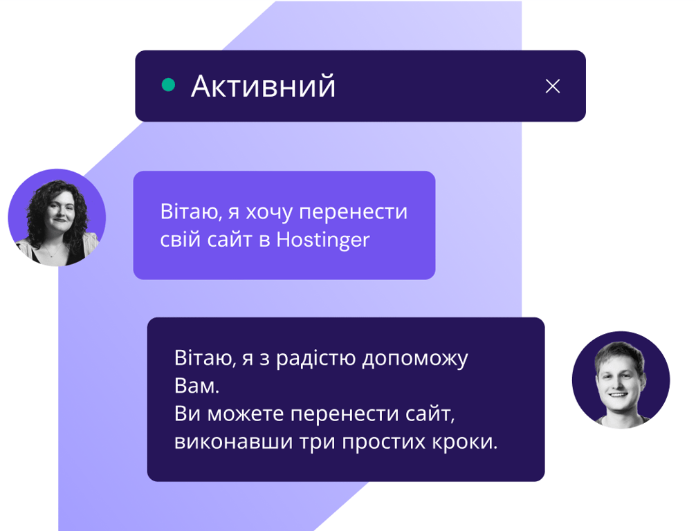 Онлайн-підтримка