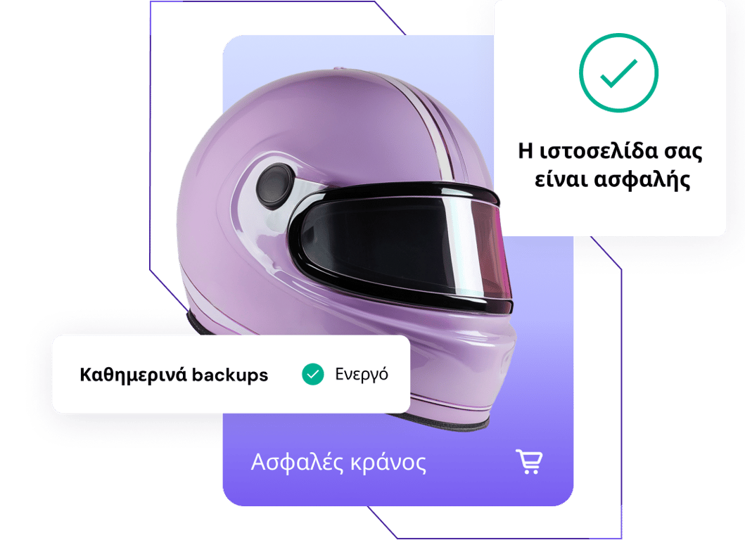 Κορυφαία ασφάλεια για τη διαδικτυακή επιχείρησή σας