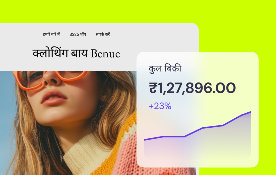 अपने स्टोर का परफॉर्मेंस ट्रैक करें