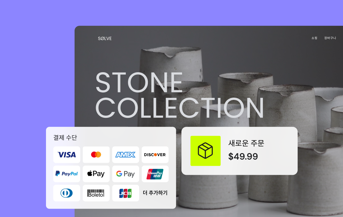 매장 관리도 간편하게