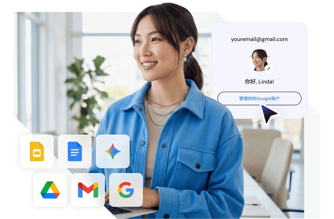 从 Google Workspace 获取专业电子邮件