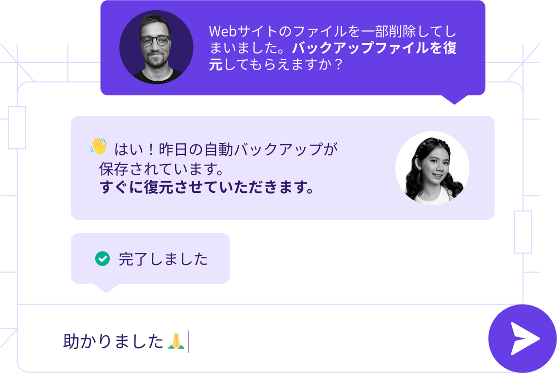 年中無休のサポート