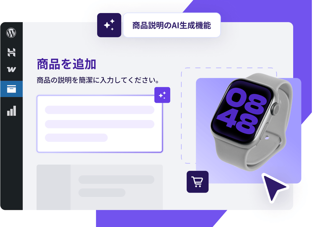 迅速にサイトを公開＆スムーズに拡張