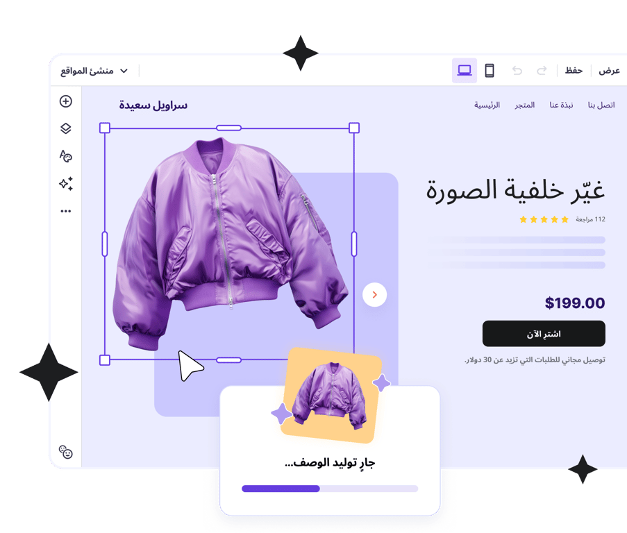 منشئ المواقع الإلكترونية باستخدام أدوات AI