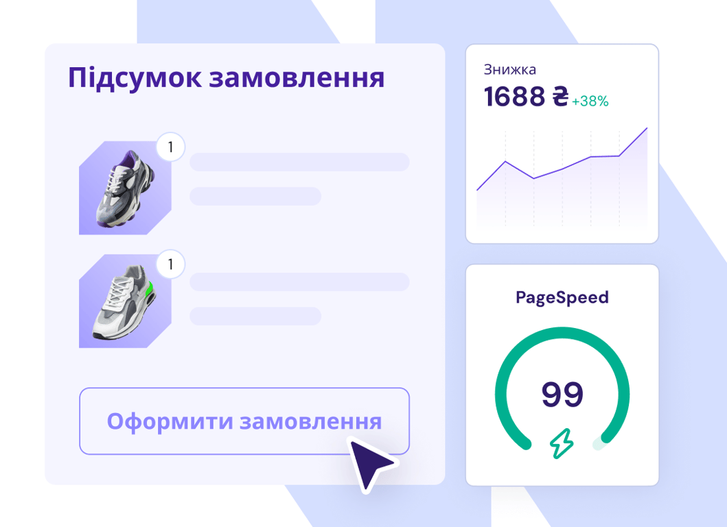 Виняткова швидкість і високий дохід