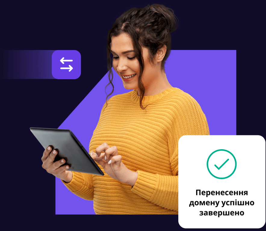 Вже є доменне ім'я? Перенесіть його в Hostinger