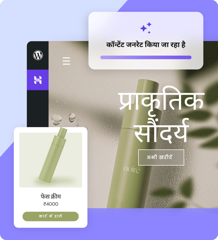 Hostinger पर माइग्रेट क्यों करें?