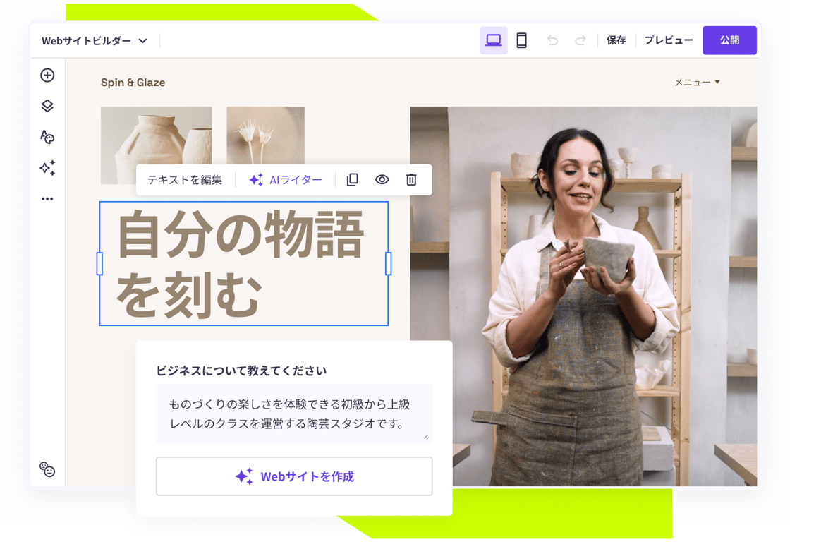 サイト作成ツール