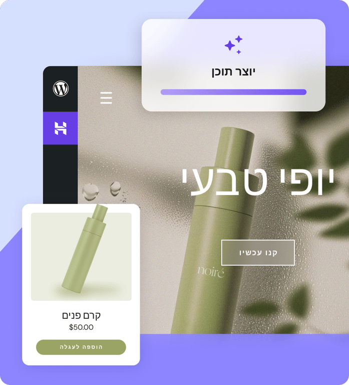 למה לעבור ל-Hostinger?