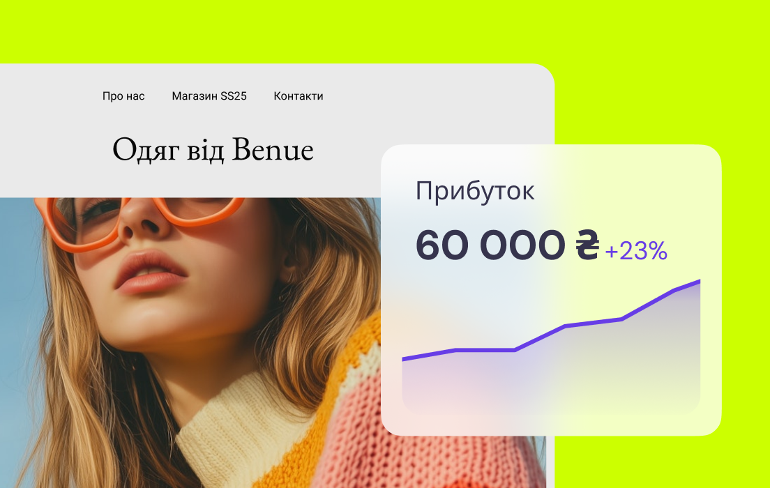 Відстежуйте продуктивність магазину