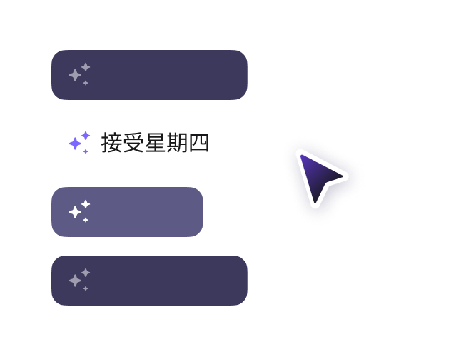 撰写和回复，只需几秒