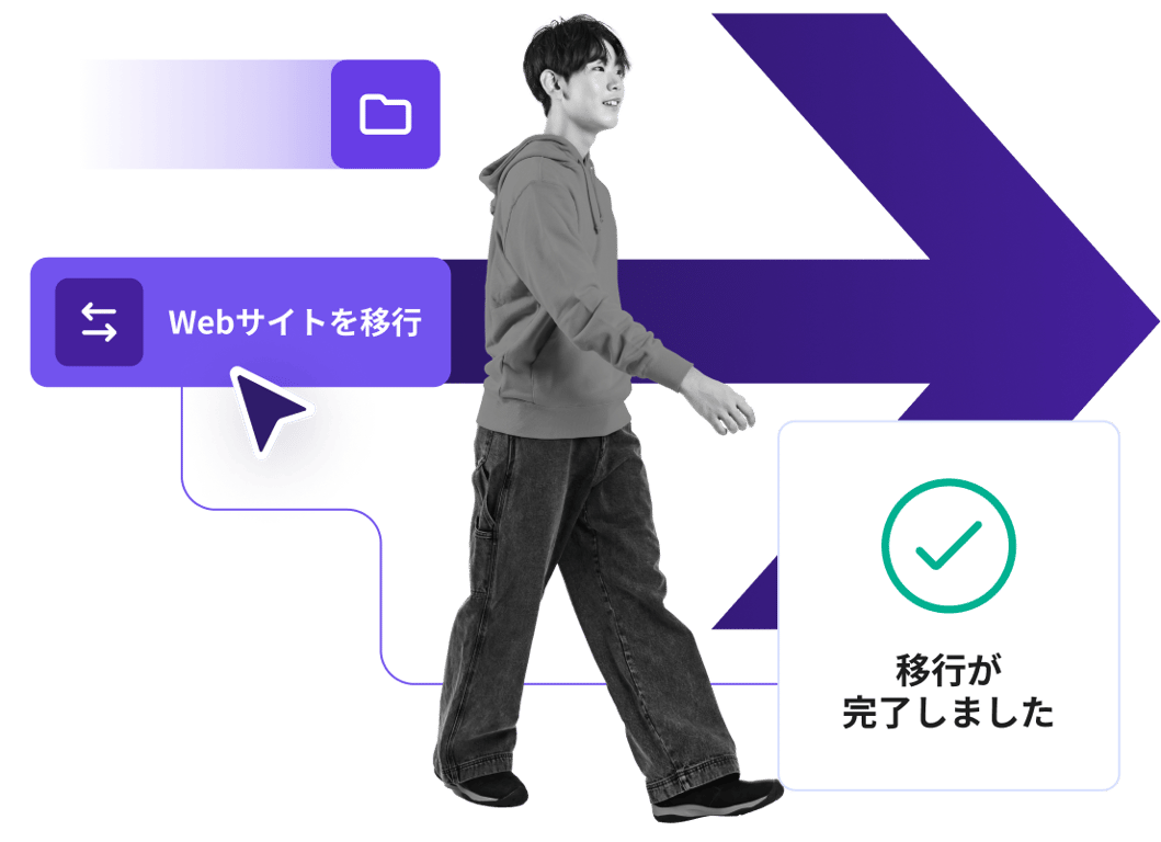 ECサイトの移行が無料