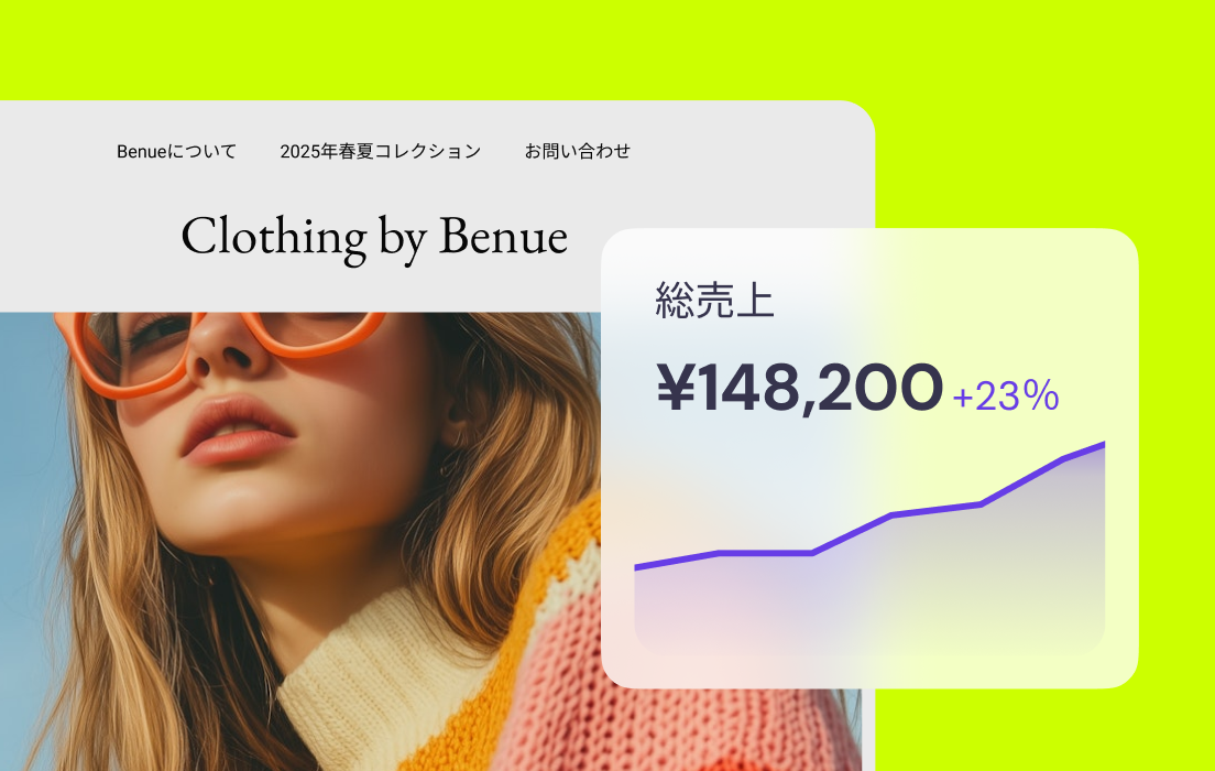 ストアの業績をチェック