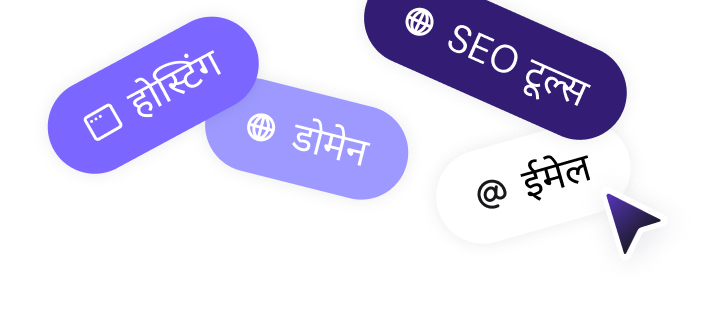 आपके ऑनलाइन विस्तार के लिए सारे साधन