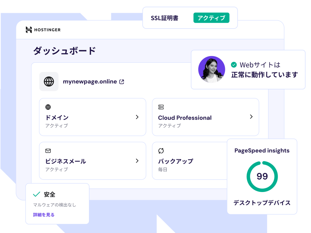 高速＆豊富なリソースを驚くほど簡単に活用