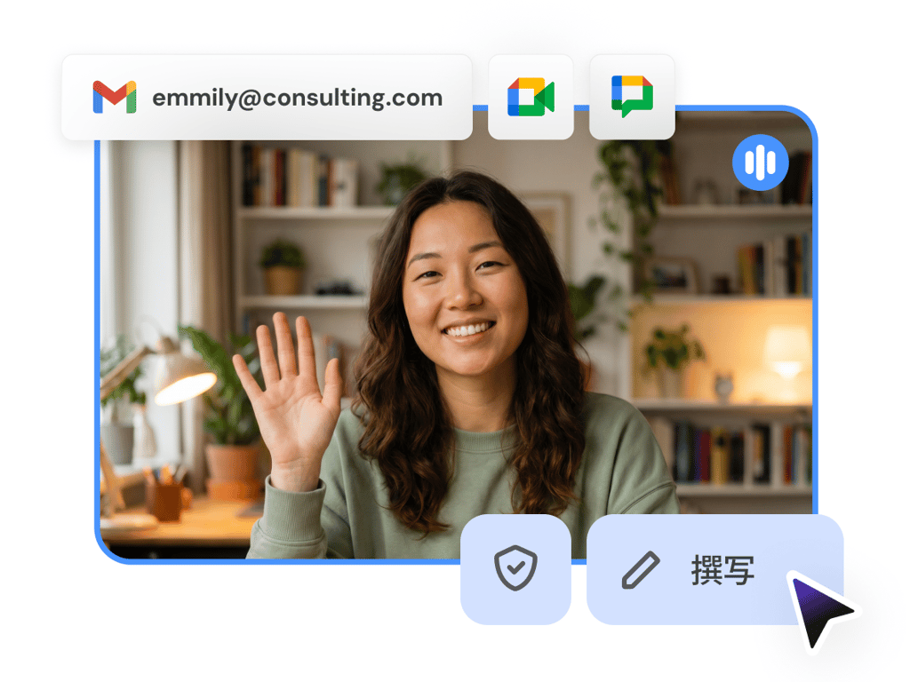 利用 Google Workspace 提升团队协作效率