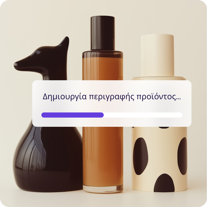 AI Δημιουργός Προϊόντων