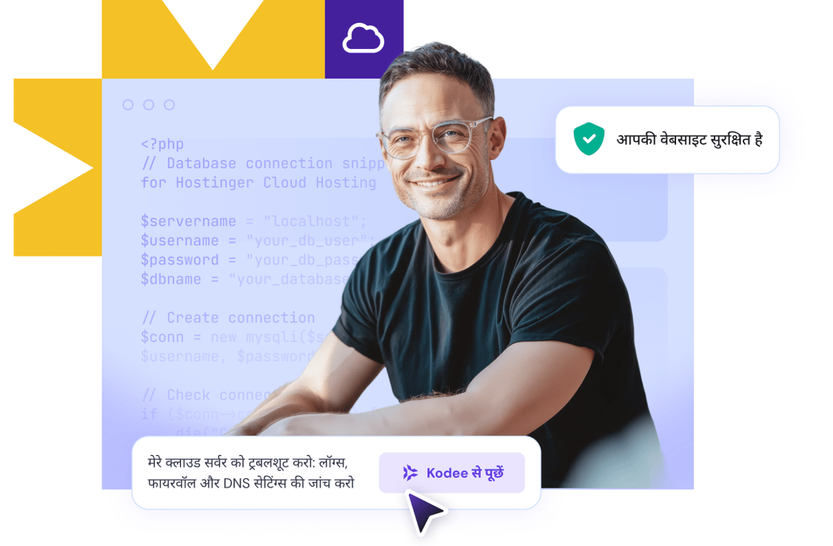 प्रगति के लिए बनाई गई क्लाउड होस्टिंग