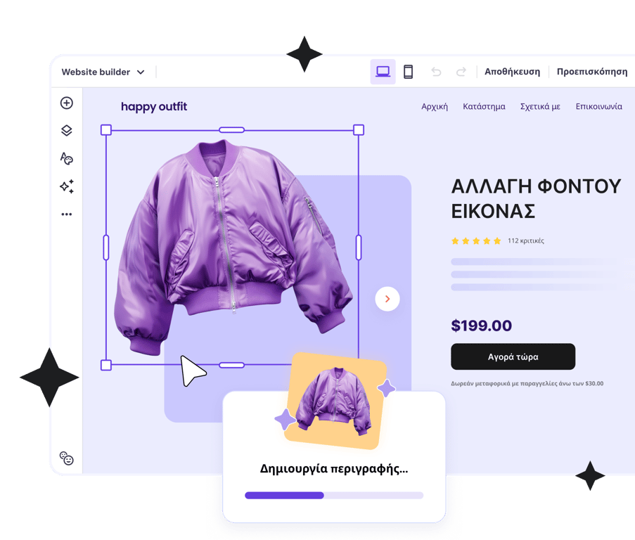 Website Builder με εργαλεία AI