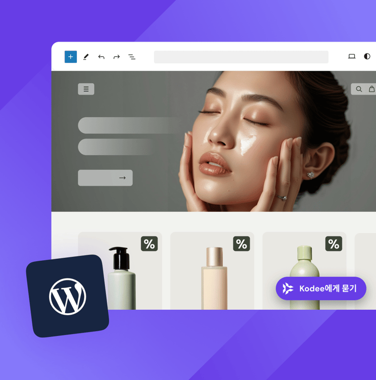 복잡하지 않은 워드프레스