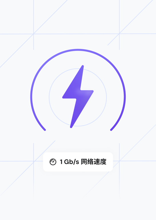 闪电般的速度
