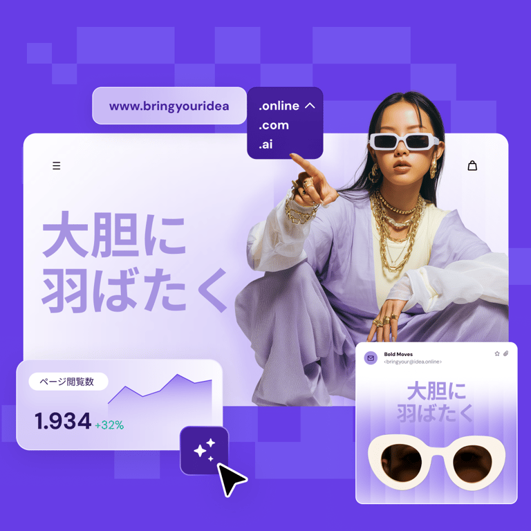 オンラインでの成功はここから