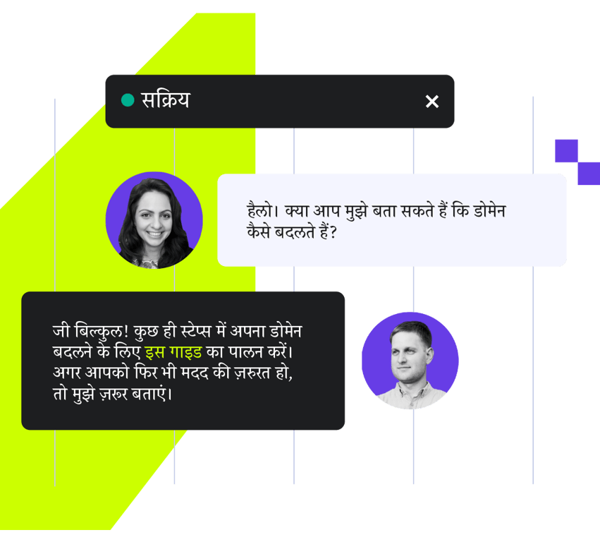 हम आपकी सहायता करने के लिए 24/7 उपलब्ध हैं