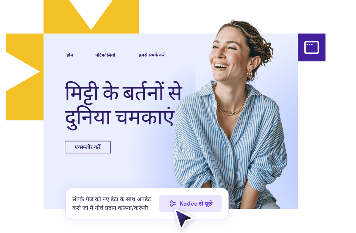 एक मिनट में अपनी वेबसाइट लॉन्च करें