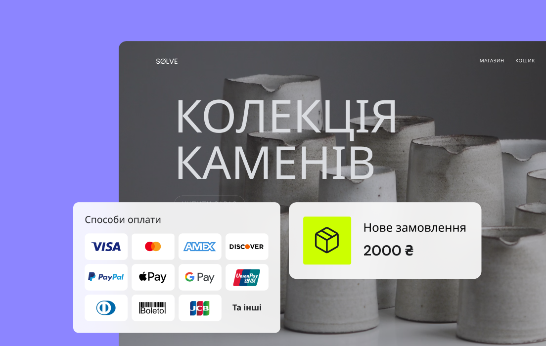 Легко керуйте магазином