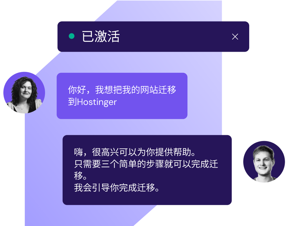 全天候24小时客户支持助您取得在线成功