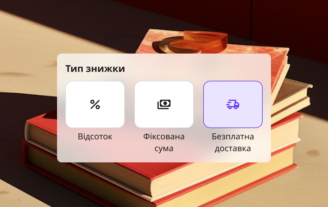 Досягайте цілей з продажу