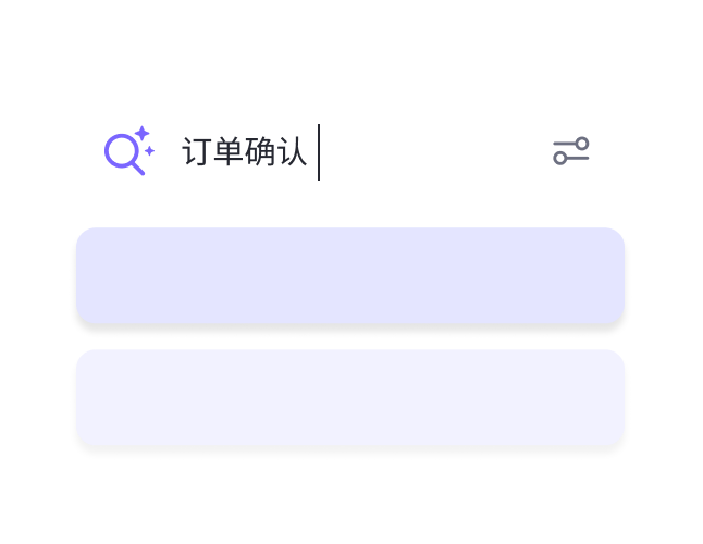 搜索方式就像说话一样