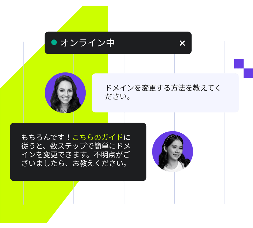 年中無休のサポート