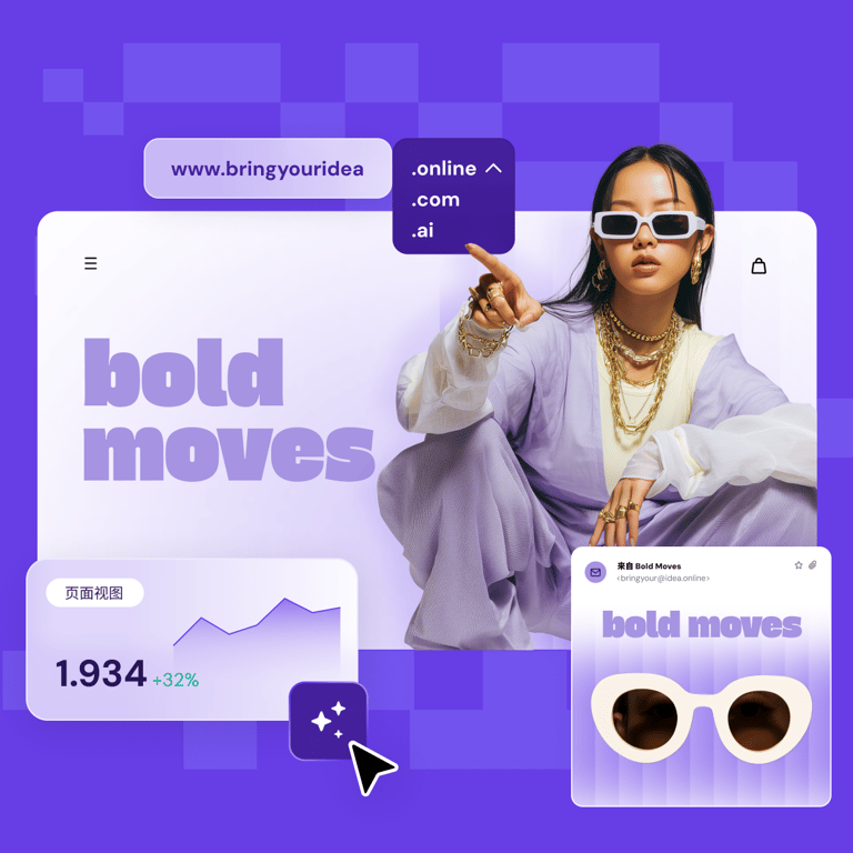 您的在线成功从这里开始