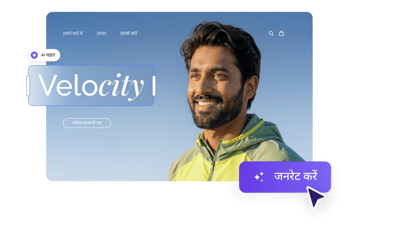 AI को अपनी पसंद की वेबसाइट के बारे में बताएं और तुरंत लॉन्च करें