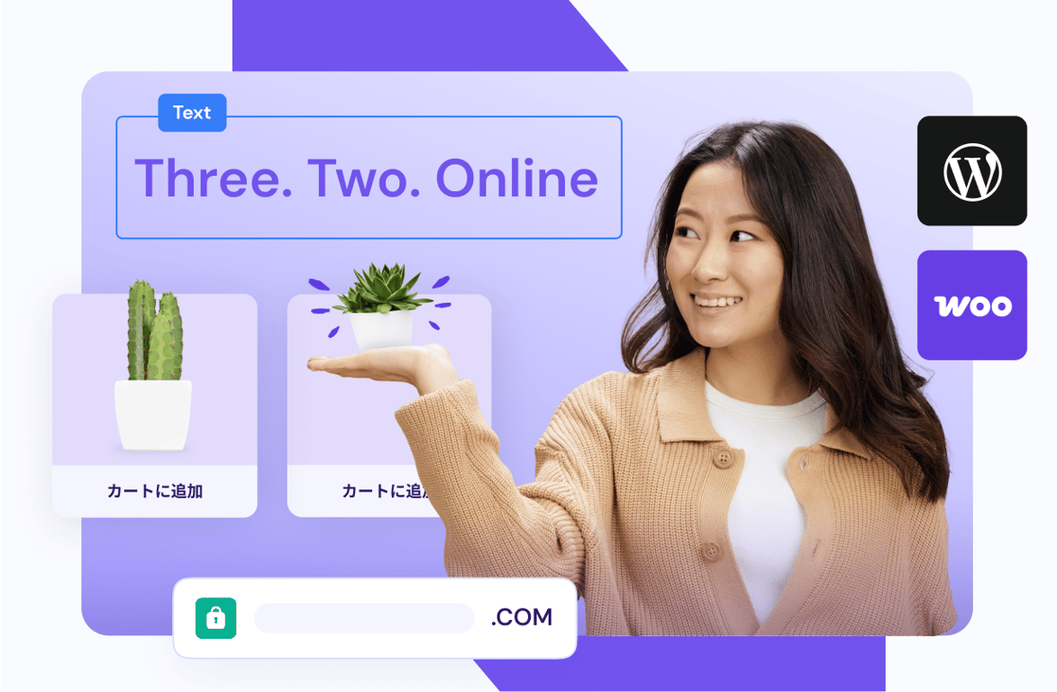 自信を持って販売を開始