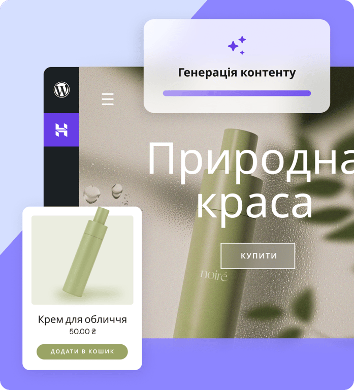 Чому варто перейти в Hostinger?