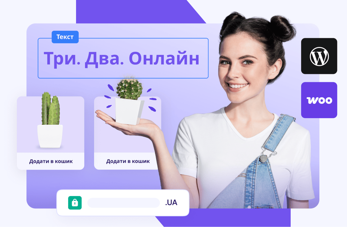 Упевнено розпочніть продажі