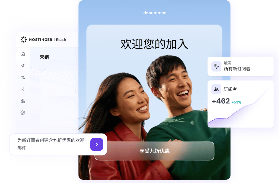 只需几分钟即可启动 AI 电子邮件营销活动