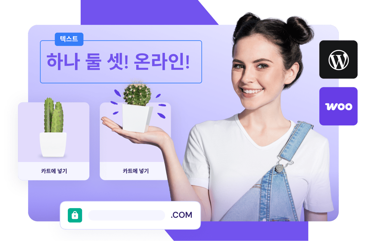 자신감 있게 시작하는 온라인 판매