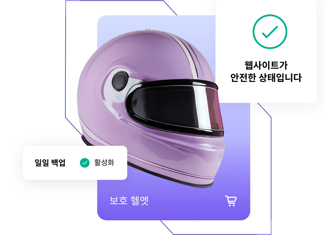 온라인 비즈니스를 위한 최고 보안 수준