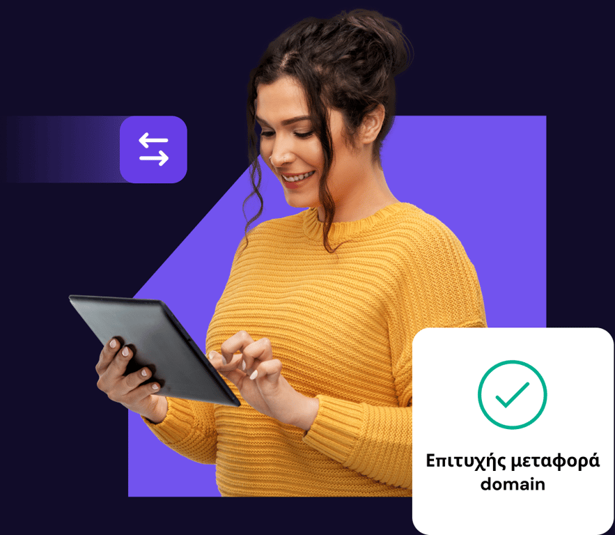 Έχετε ήδη domain name; Μεταφέρετέ το στη Hostinger σήμερα!