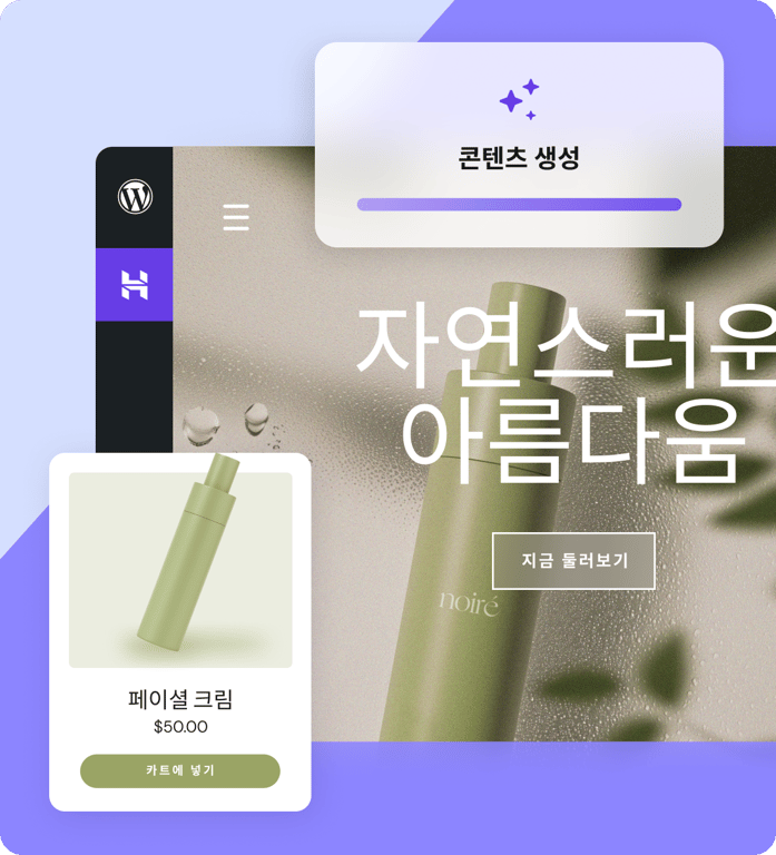 Hostinger로 이전해야 하는 이유는 무엇인가요?