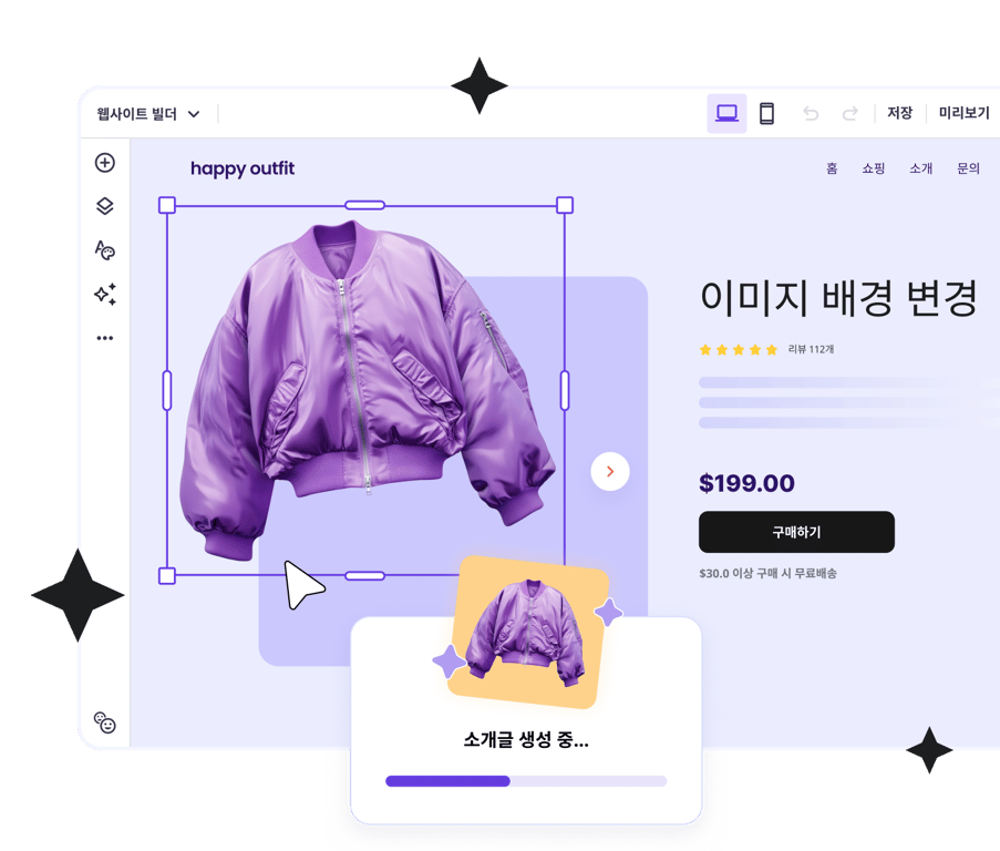 AI 도구가 포함된 웹사이트 빌더