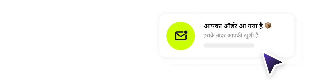 डिजिटल वस्तुओं की स्वचालित डिलीवरी