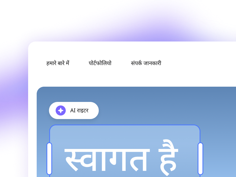 2. इसे अपना बनाएं