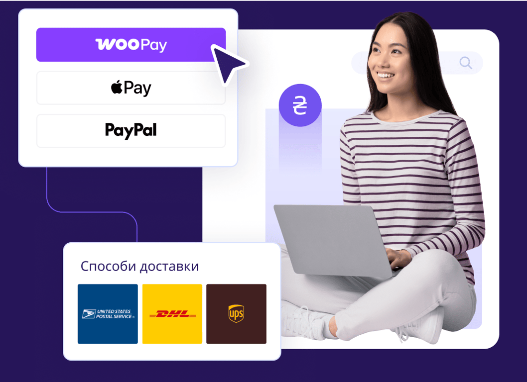 Керований хостинг для WooCommerce