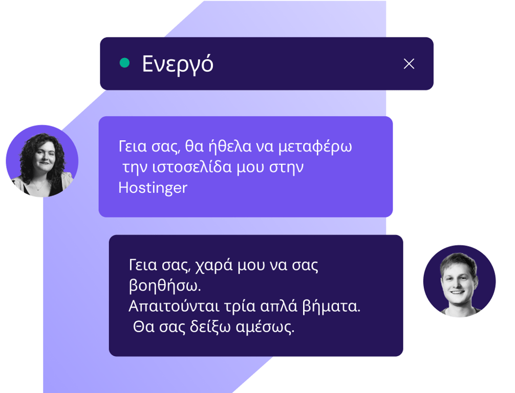 24/7 υποστήριξη πελατών για να επιτύχετε