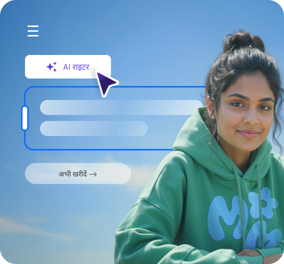 एक प्रो की तरह लिखें