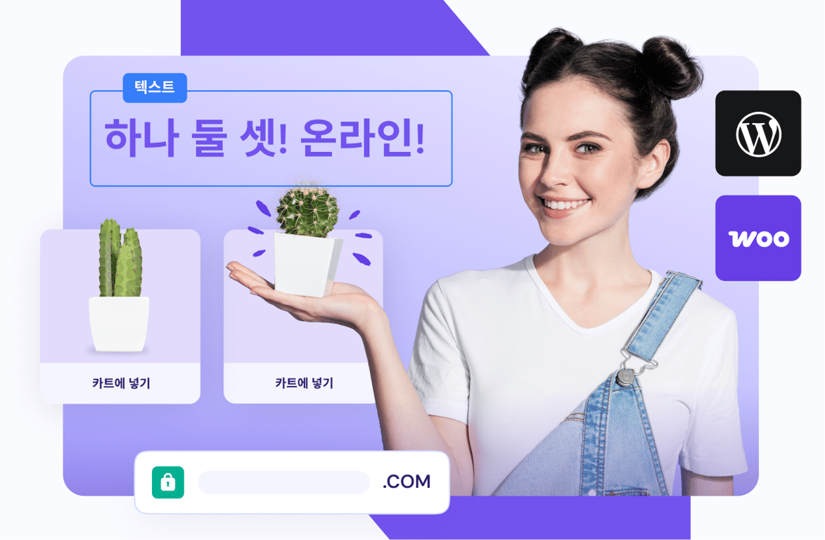 자신감 있게 시작하는 온라인 판매